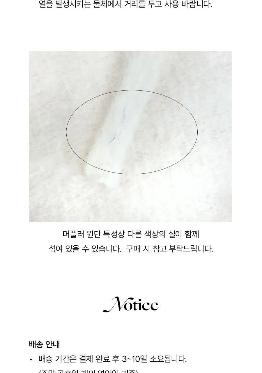 [셀럽착용 / OY 기프트패키지] 앵브록스 코튼캔디 머플러 4종 택 1 상세페이지 35